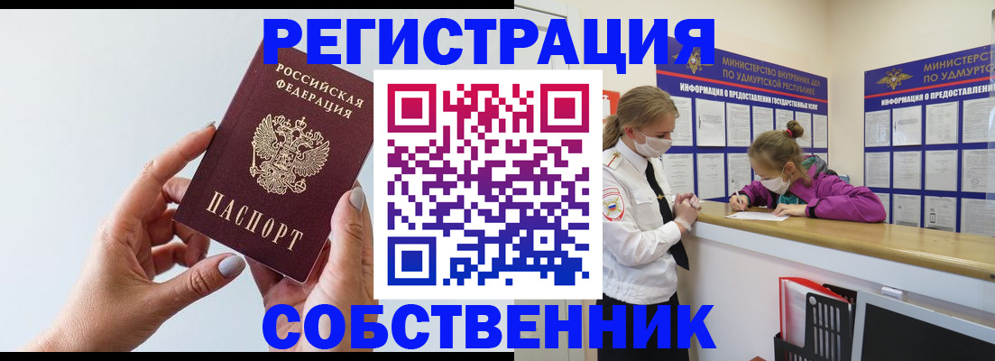 где прописаться в Лесосибирске