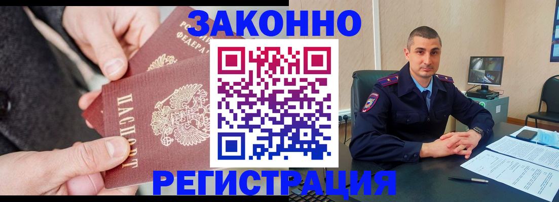 прописка ребенка в Лесосибирске