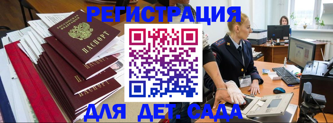 прописка для работы в Лесосибирске
