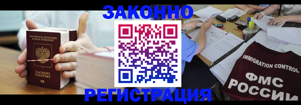 прописка для кредита в Лесосибирске