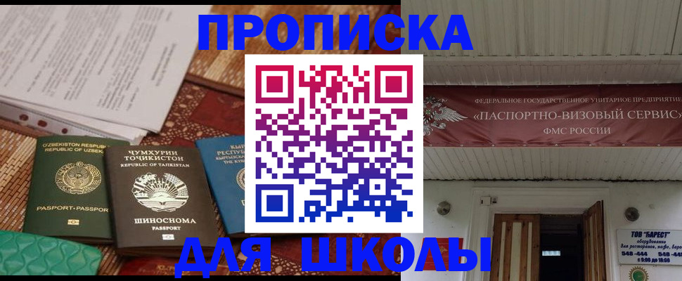 миграционный учет в Лесосибирске