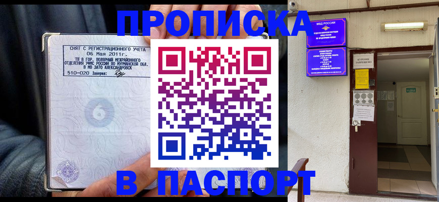 временная регистрация гарантия в Лесосибирске