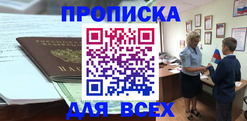 прописка иностранных граждан в Лесосибирске
