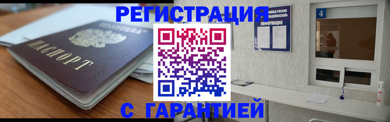 временная регистрация для школы в Лесосибирске