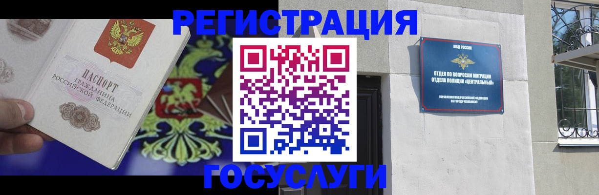 временная регистрация купить в Лесосибирске